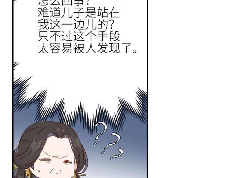 第43话：信任与猜忌？40