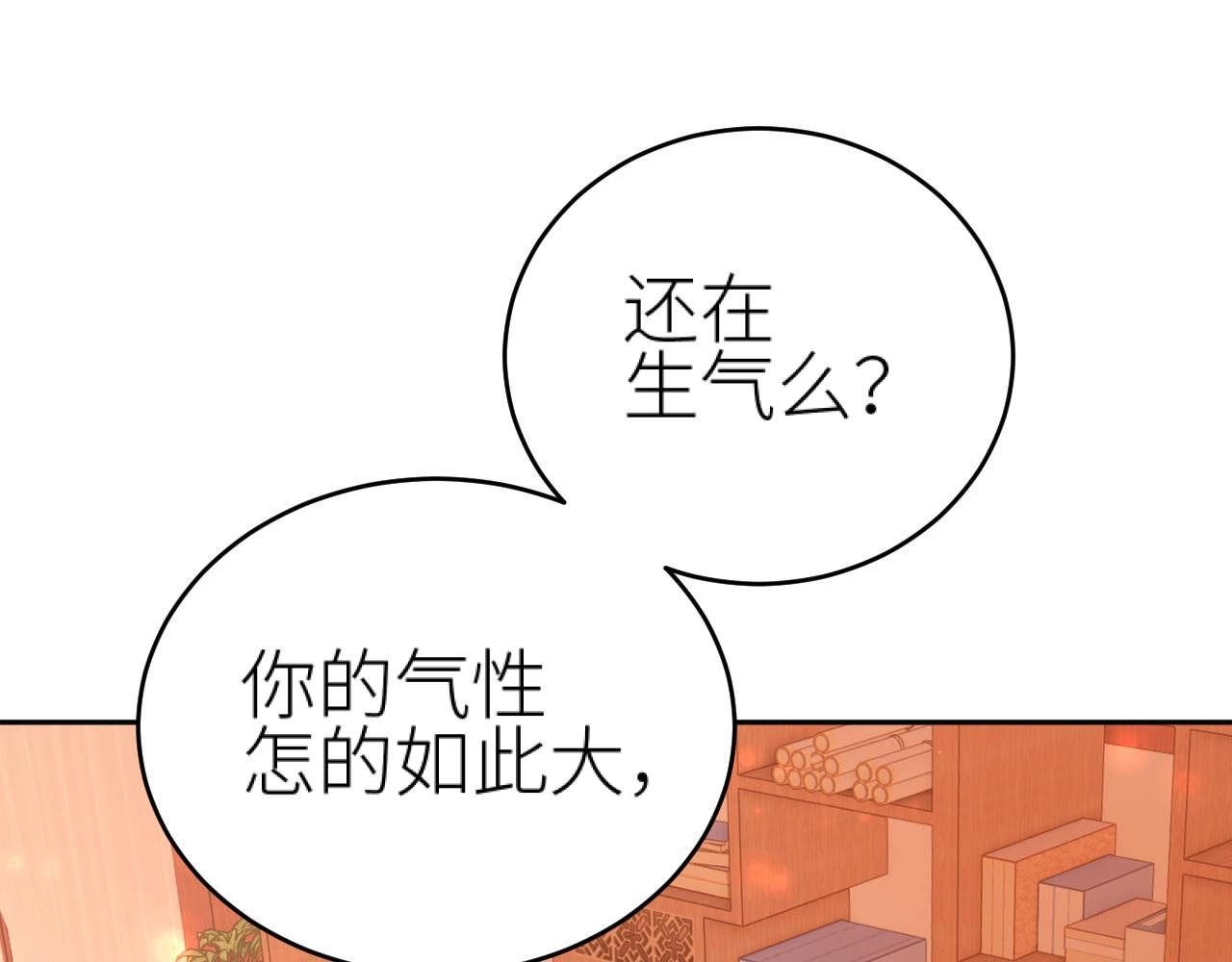 第98话：只愿得一人心10