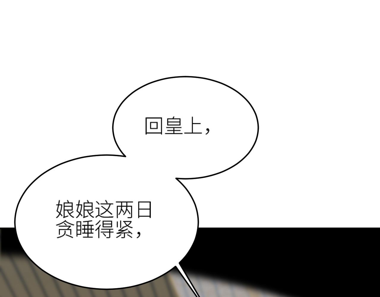 第57话：皇后中毒9