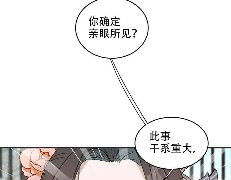 第22话 孙贵人偷人？53