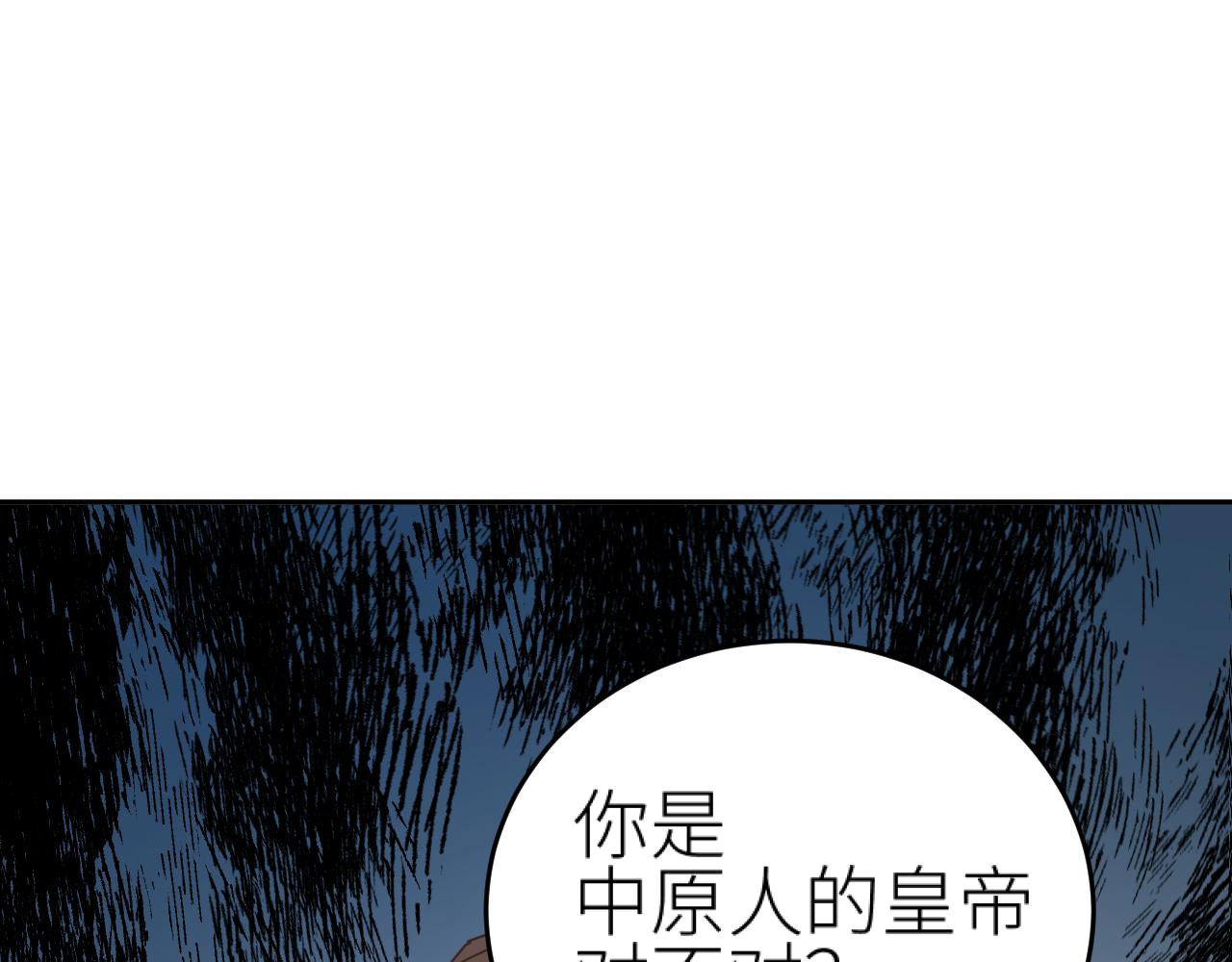 第76话：皇后被抓了？！113