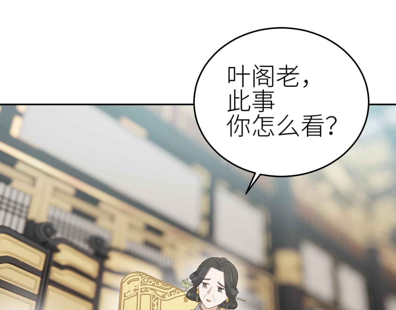 第77话：猜猜我是谁？！86