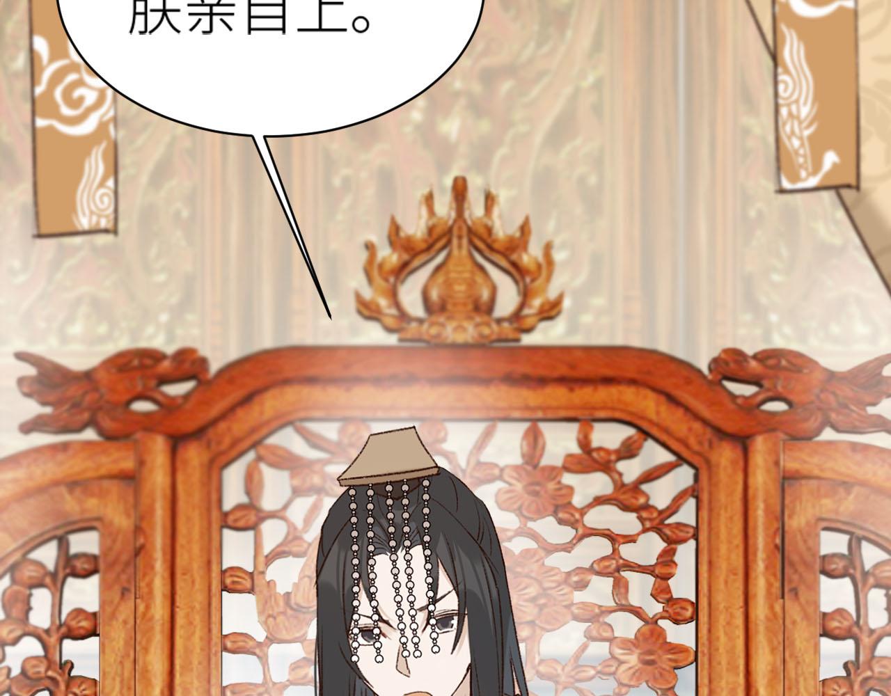 第60话：皇后你别闹！27