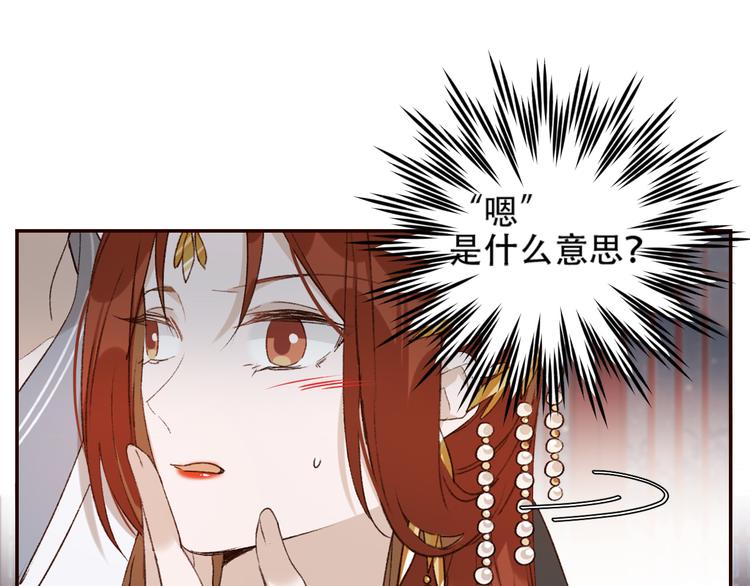 第32话：侍寝34