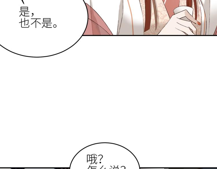 第44话：皇上被误伤？38