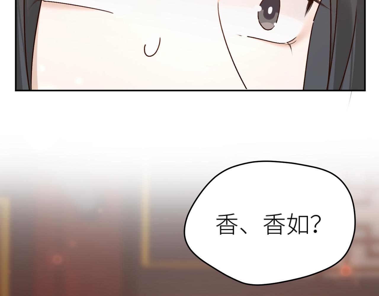 第100话：香如？！108
