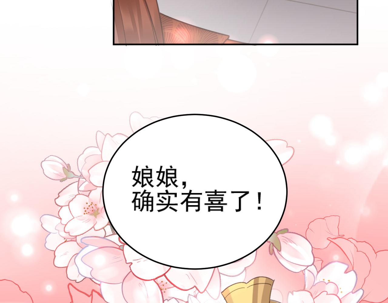 第91话：蓁蓁有喜了？94