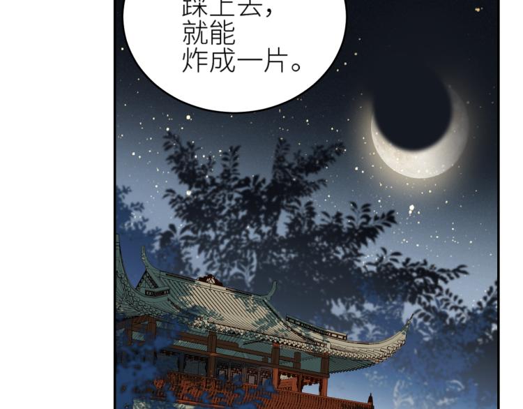 第46话：许才人秃了？66