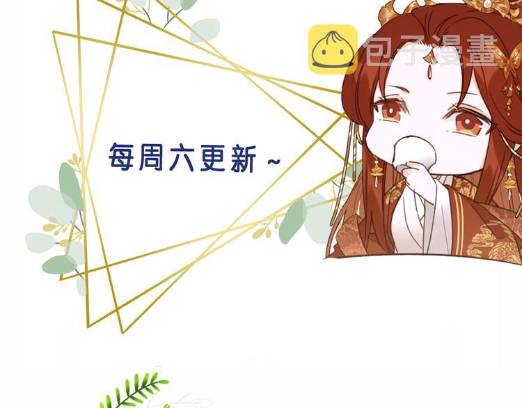 第36话：诬陷皇后90