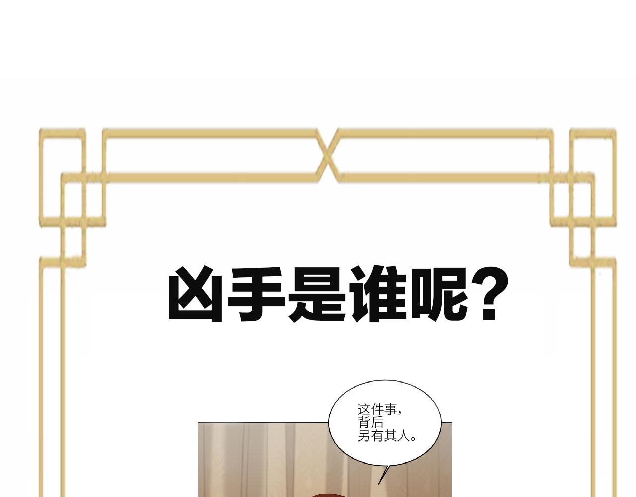 第57话：皇后中毒126
