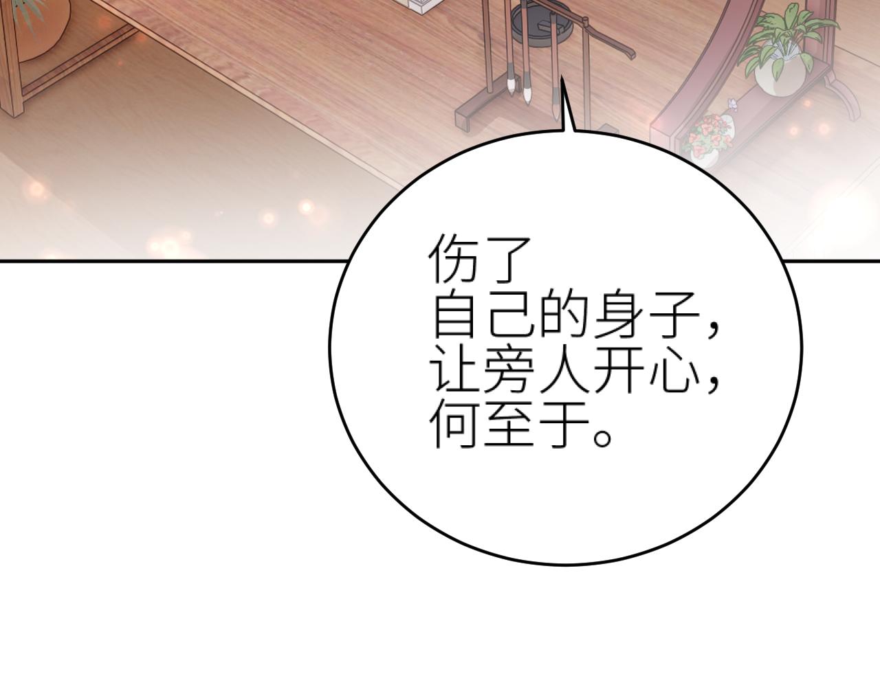 第98话：只愿得一人心12