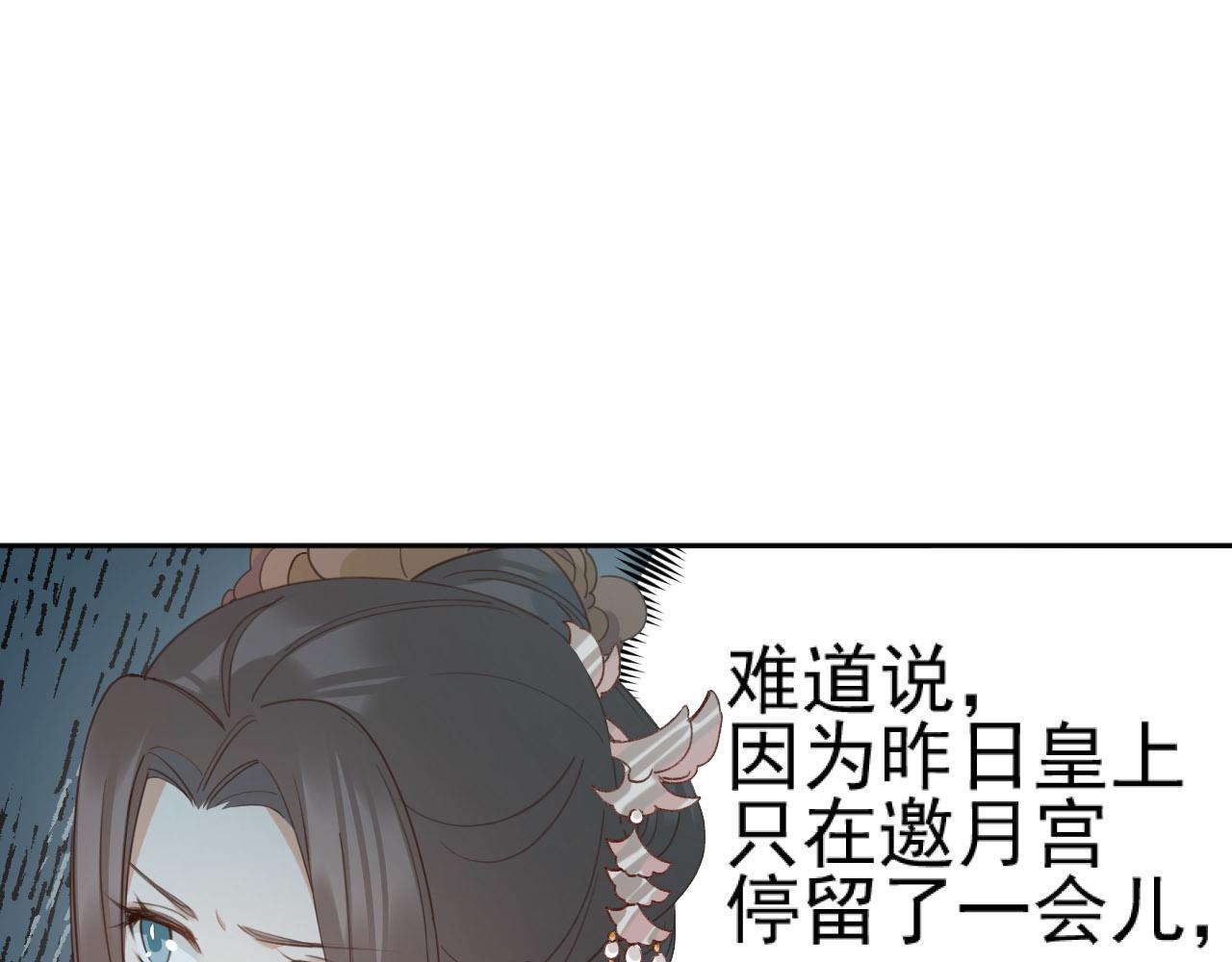 第89话：皇帝被下药48