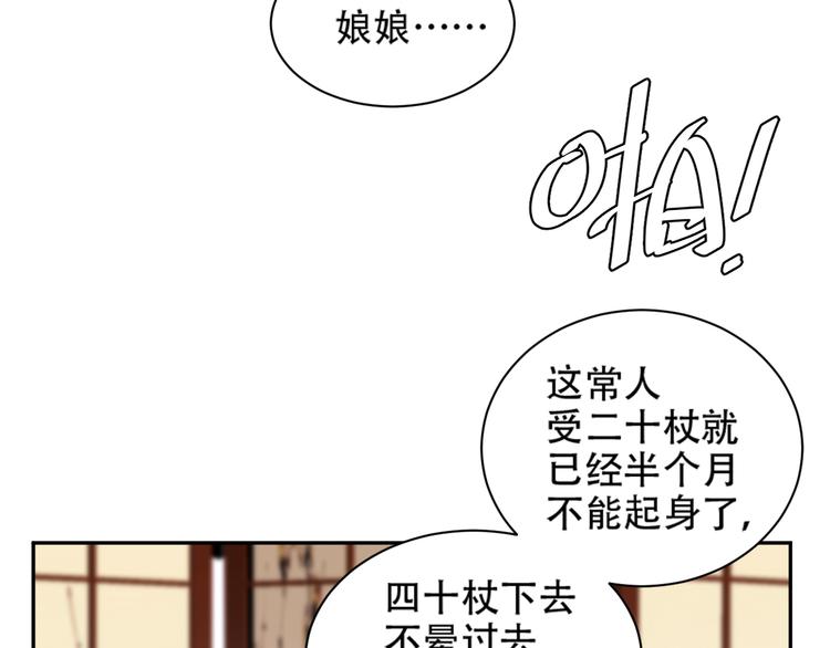 第15话 整肃后宫27