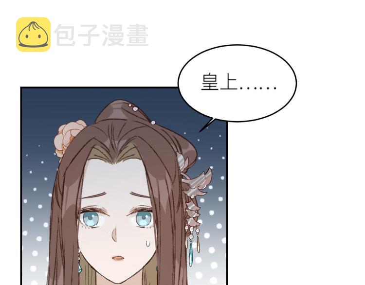 第39话：皇上念着皇后名50