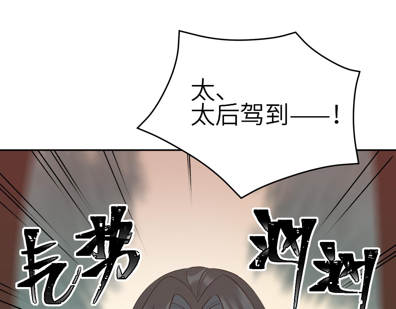 第93话：皇帝霸气护妻15