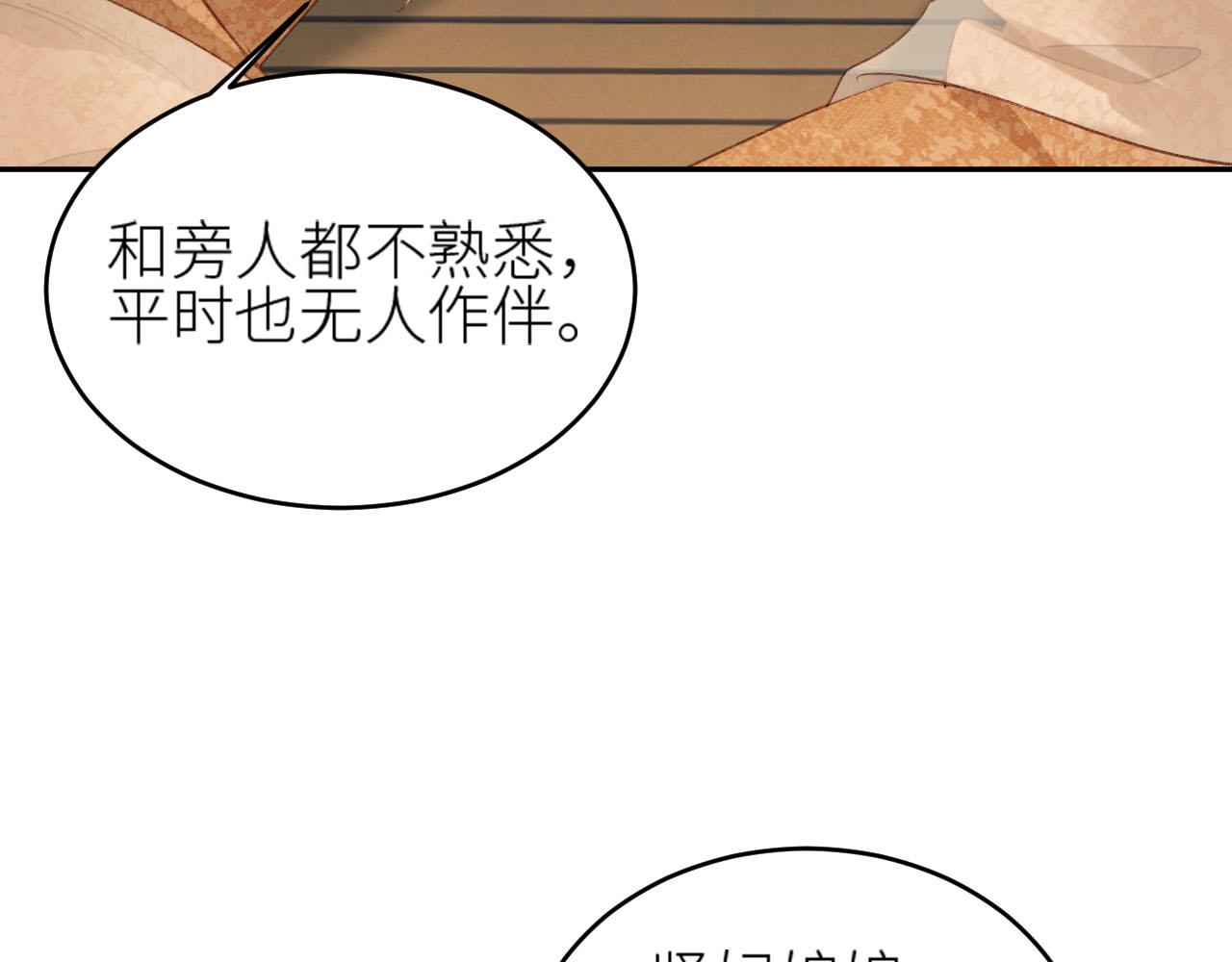 第58话：凶手居然是〝她〞？！38