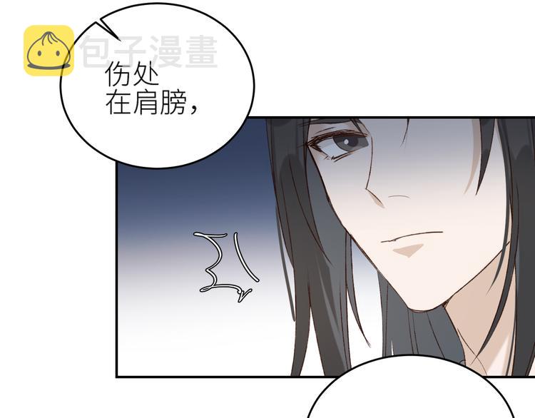 第36话：诬陷皇后64