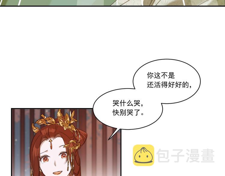 第6话  贤妃的内心54