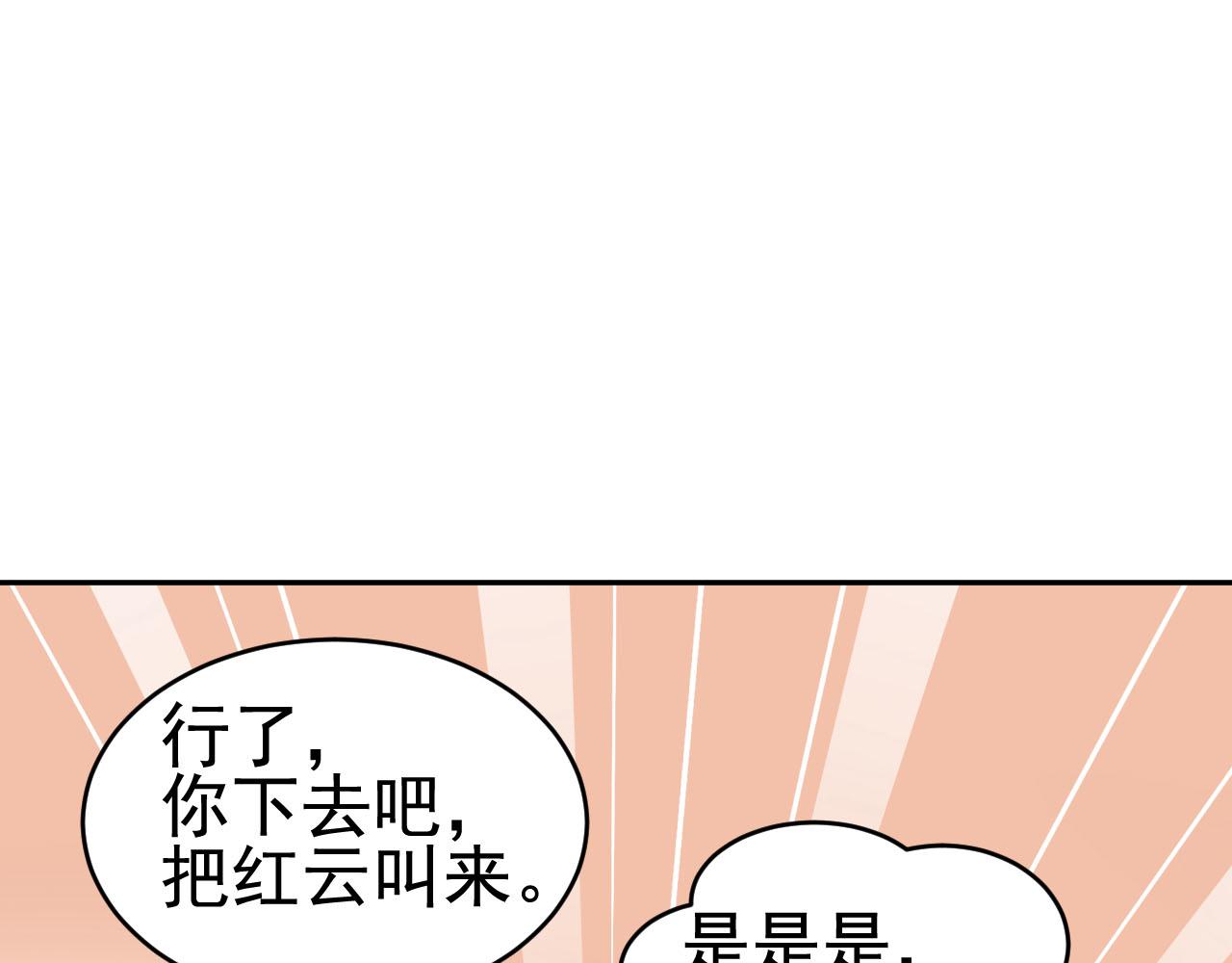 第53话：再度光顾翠芳楼！59