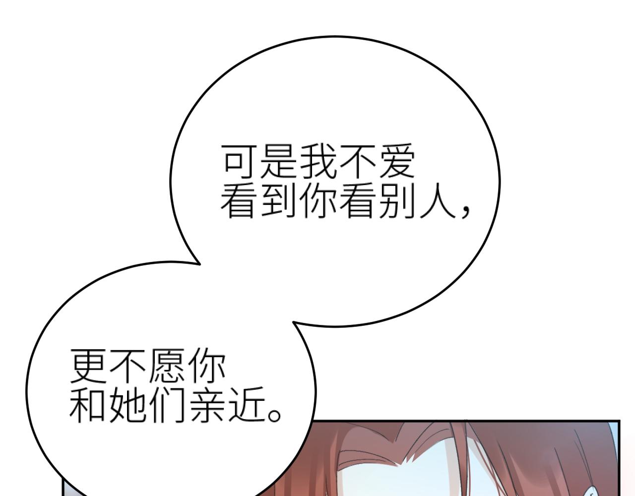 第98话：只愿得一人心71