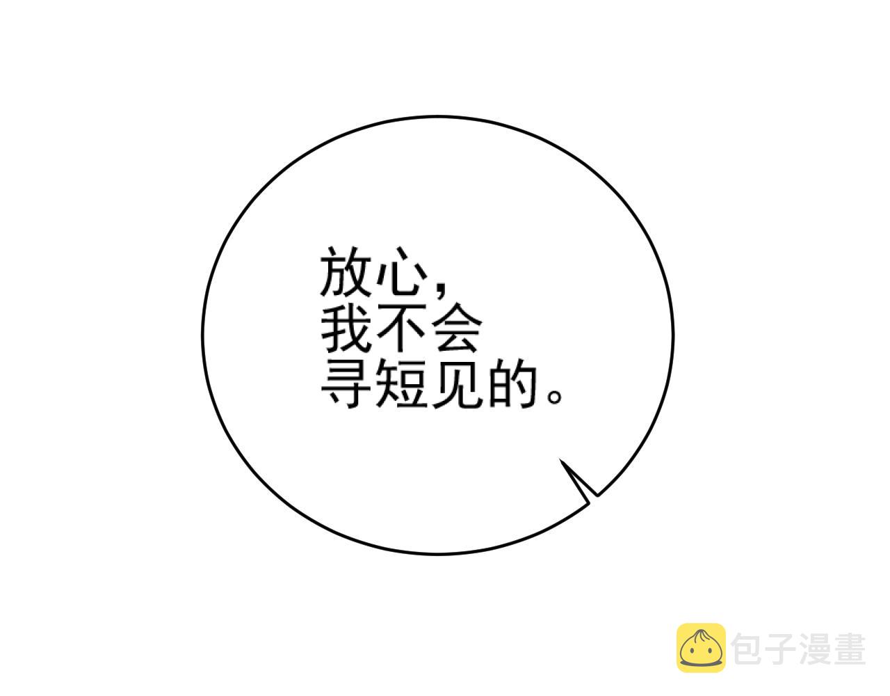 第90话：自有妙计87