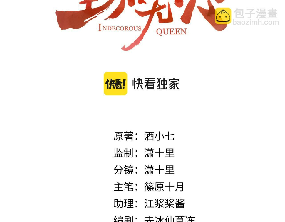 第108话：我还是不是你的妻子？2