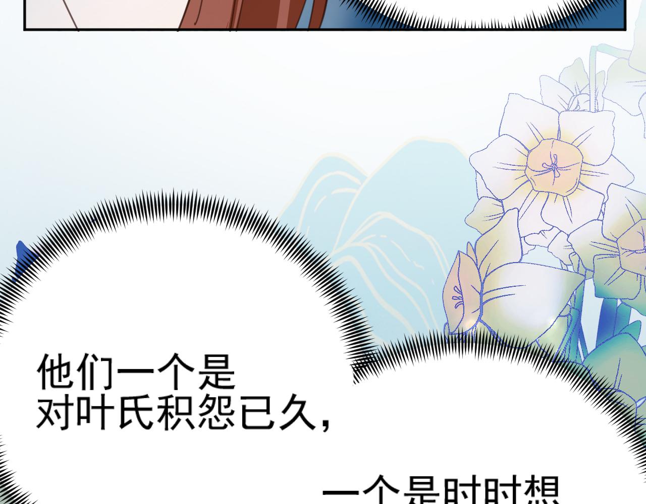 第90话：自有妙计92
