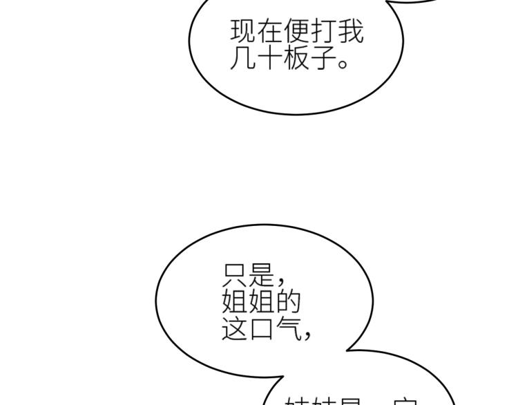 第39话：皇上念着皇后名20
