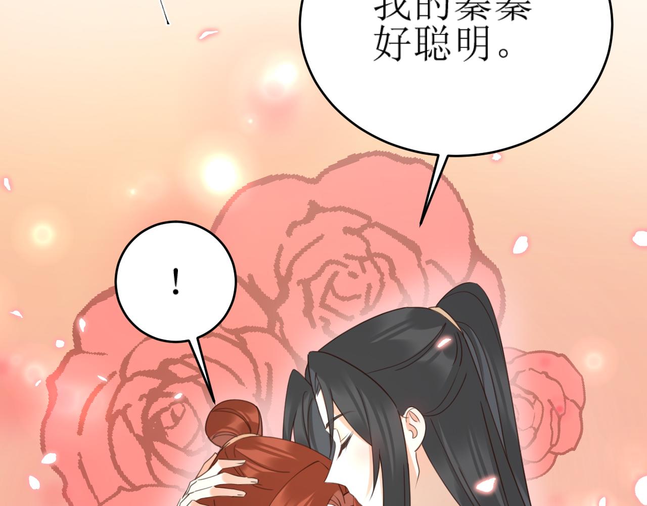 第86话：蓁蓁救我？34