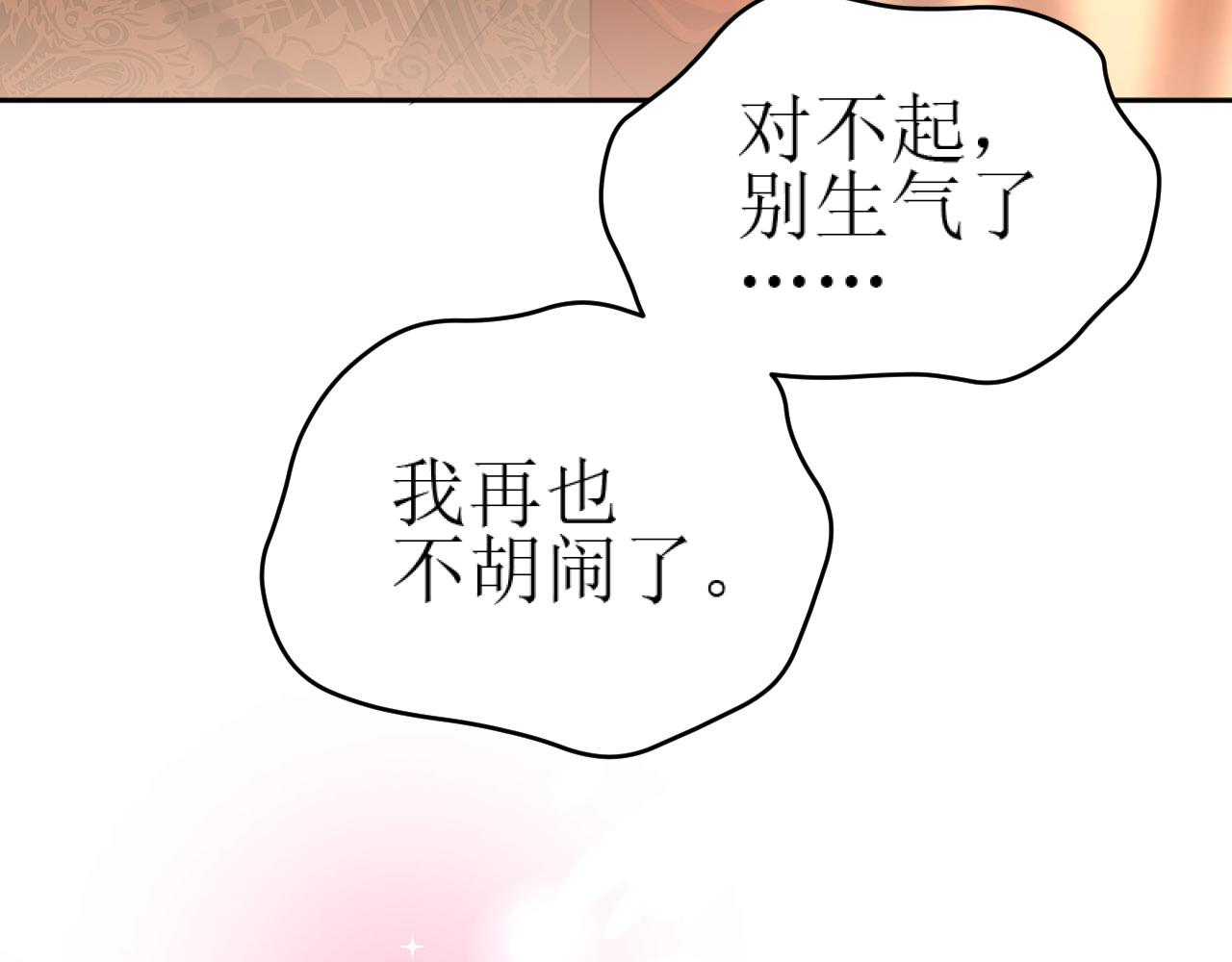第81话：危险！身处险境！？90