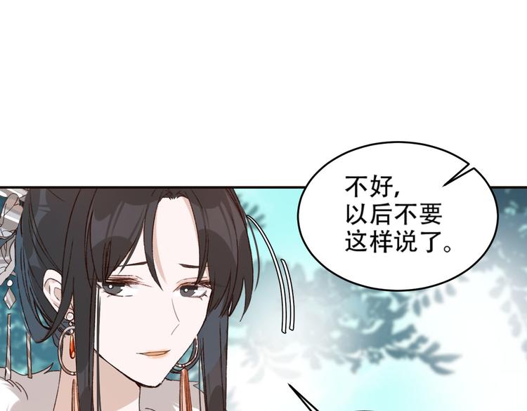 第30话 给许才人的赏赐57