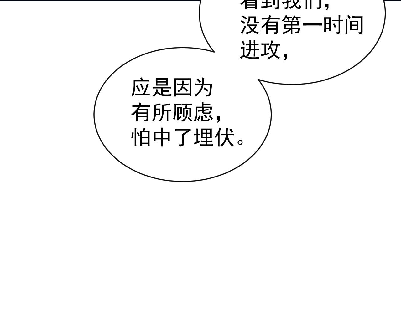 第67话：中原人,请克制点～29