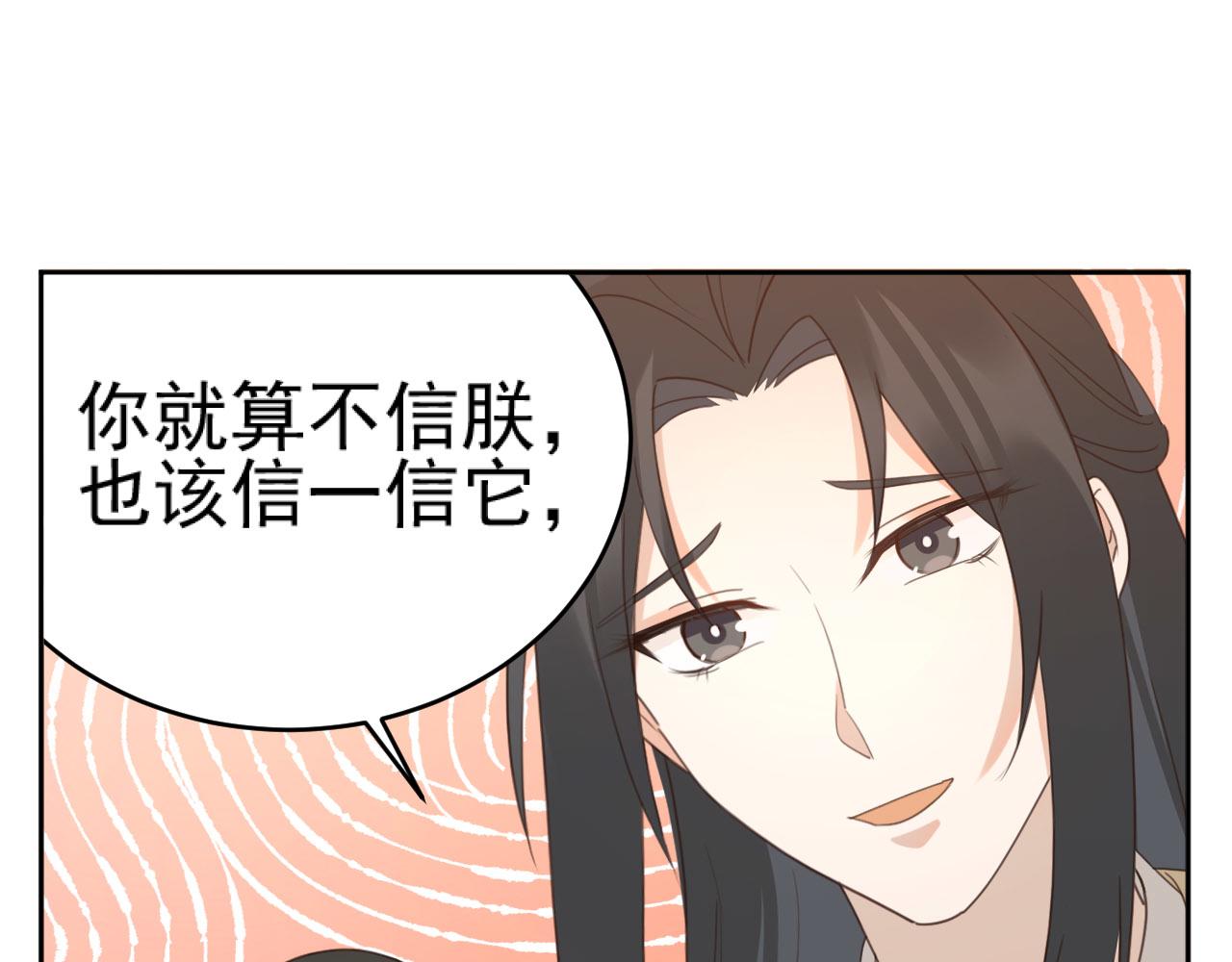 第89话：皇帝被下药29