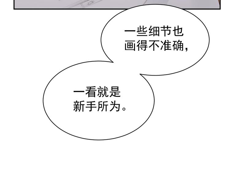 第4话 欺君54