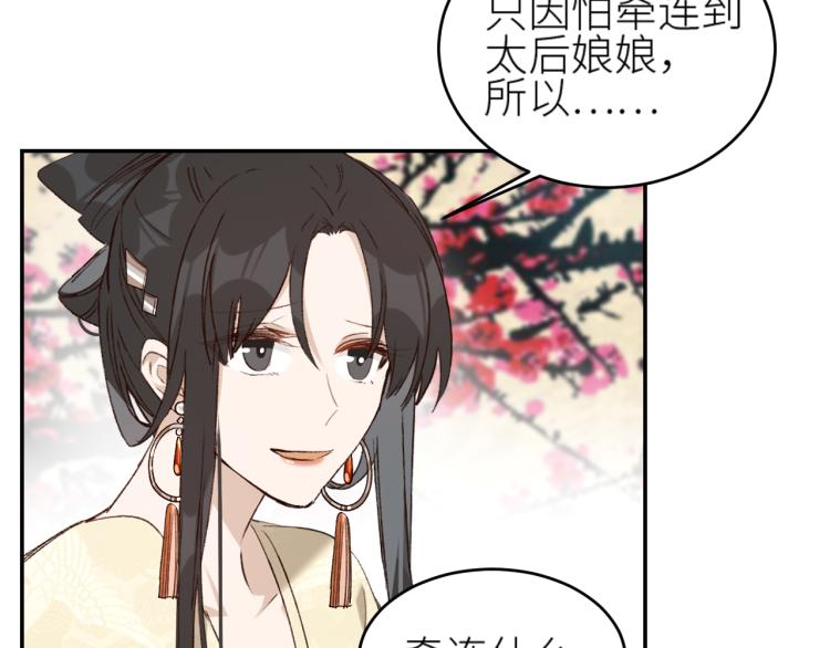 第41话：皇后的荷包8