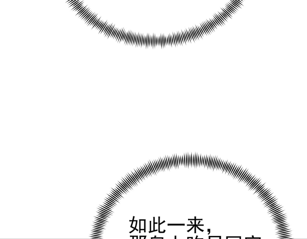 第89话：皇帝被下药51