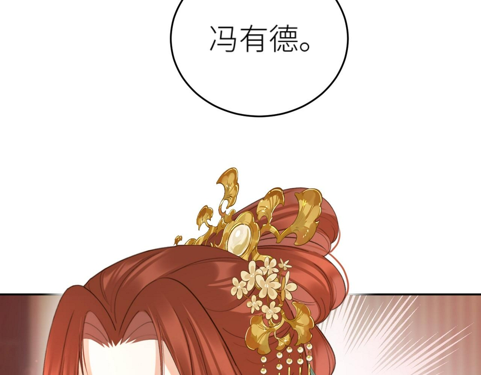 第112话：我来做皇后59