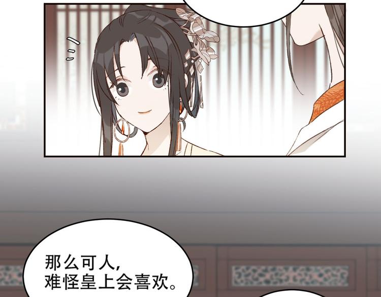 第30话 给许才人的赏赐13