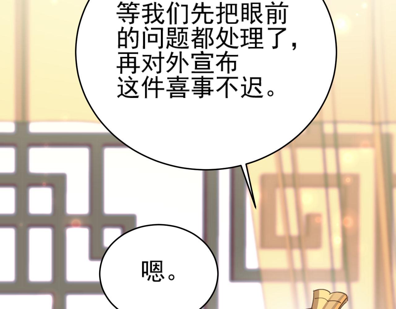 第92话：又有喜了？18