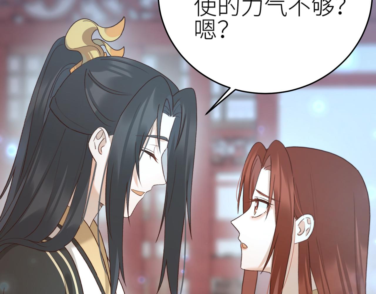 第98话：只愿得一人心86