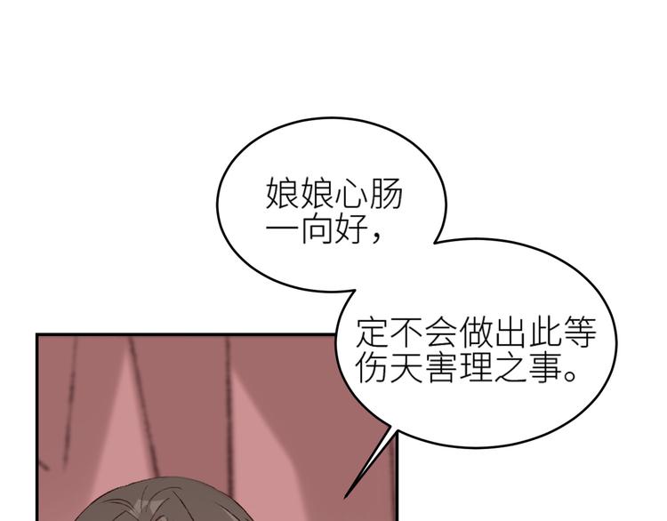 第37话：皇上大吃飞醋56