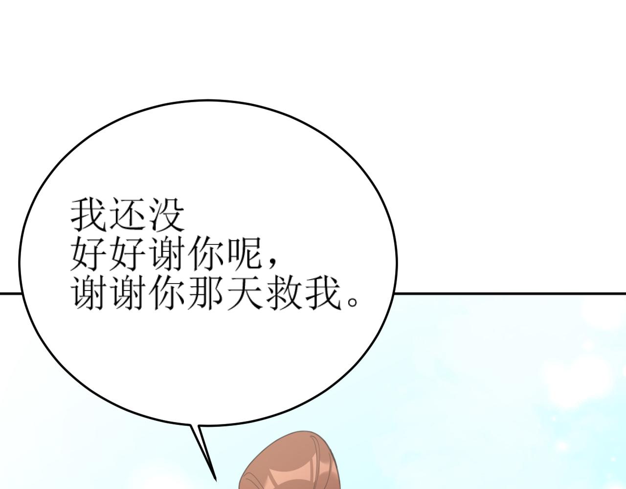 第84话：“他”是否是内奸？！72