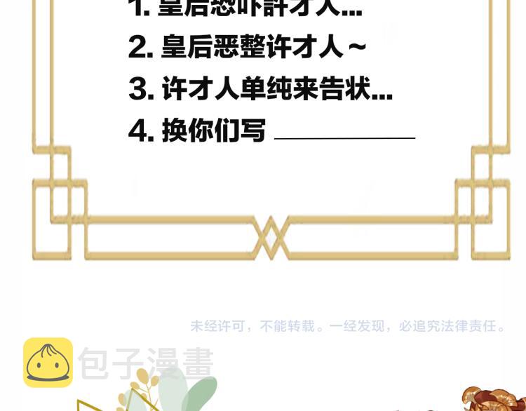 第45话：不生气了行吗？103