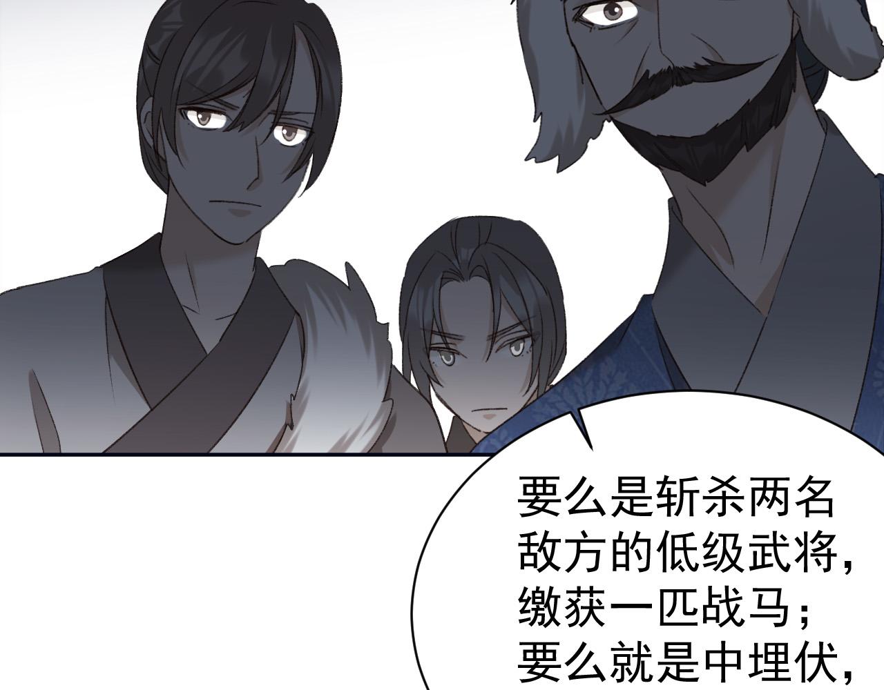 第67话：中原人,请克制点～44