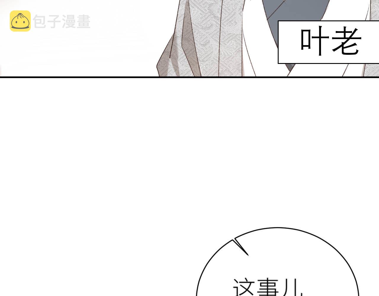 第64话：出宫抓皇后！？21
