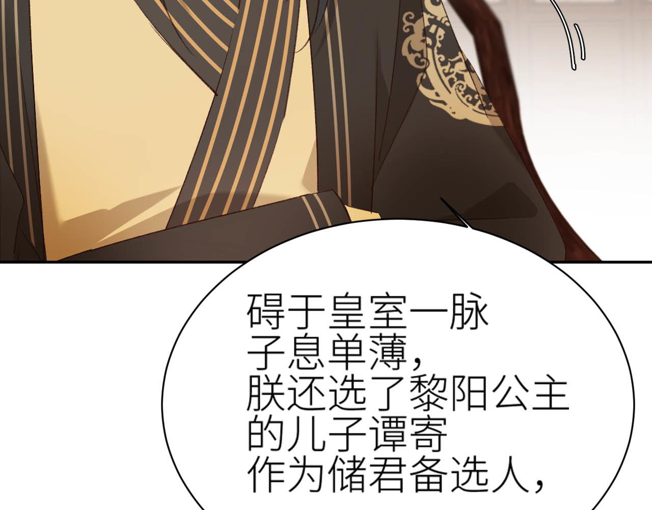 第64话：出宫抓皇后！？25