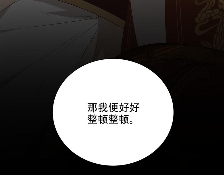 第14话 皇后的无奈108