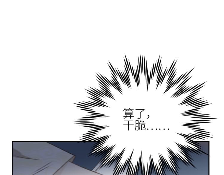 第44话：皇上被误伤？94