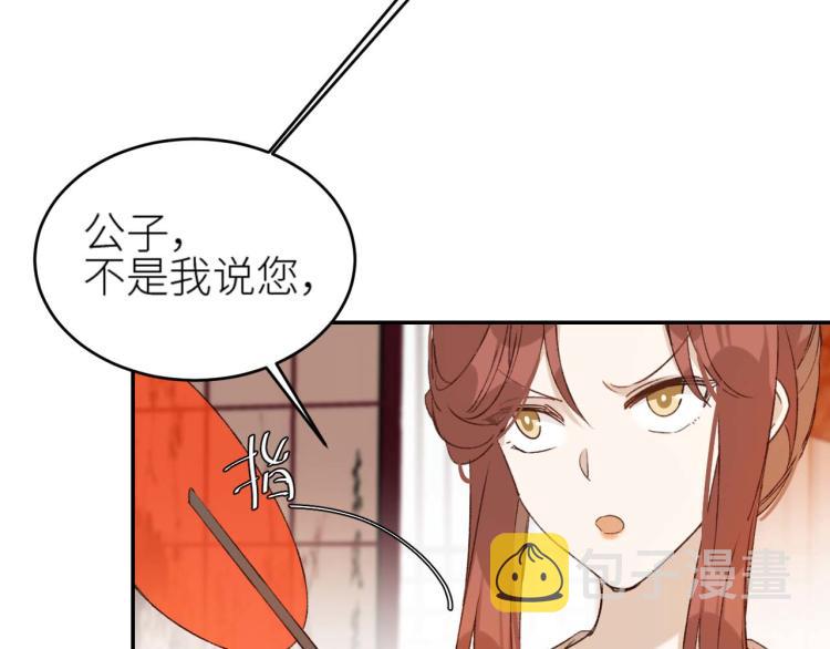 第38话：皇上说我要她！75