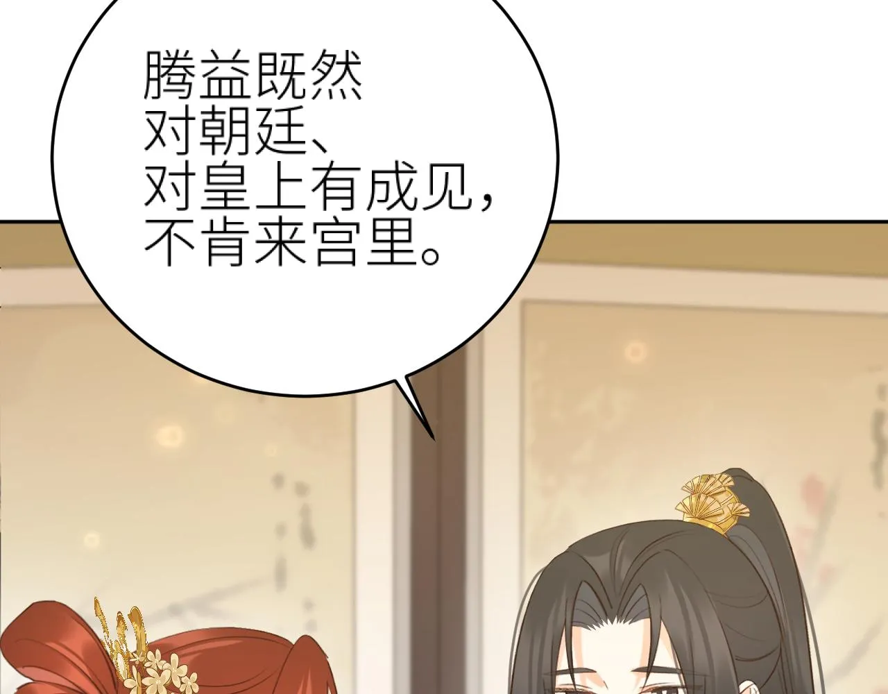 第115话：解蛊 完结篇（上）9